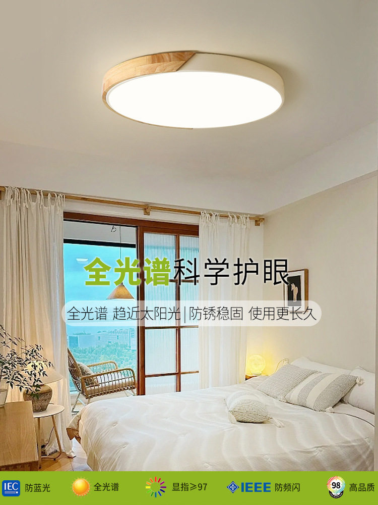 卧室吸顶灯北欧现代简约主卧房间木艺睡房灯圆形创意书房LED灯具