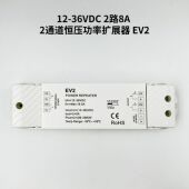 led灯控制器 2通道恒压功率扩展器 36VDC 2路8A