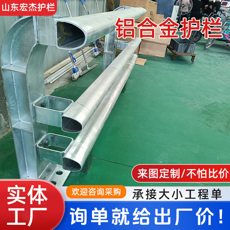 加工订置铝合金道路护栏防护栏景区桥梁高架防护隔离栏围栏防撞