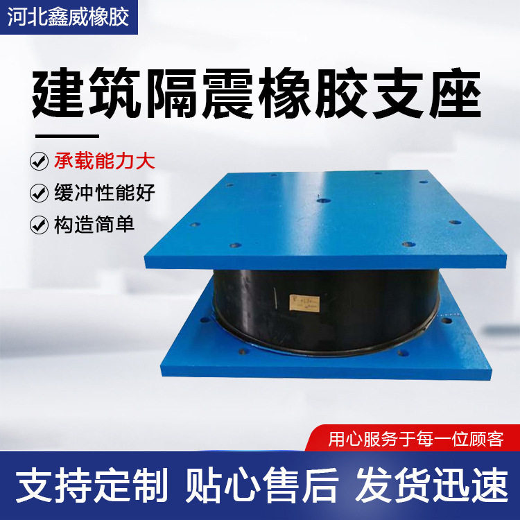 桥梁建筑盆式/球形支座钢结构支座水平分散力支座隔震支座厂家