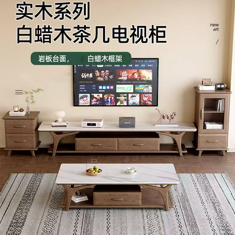 北欧白蜡木茶几岩板简约胡桃色实木面桌子客厅大理石茶几电视柜