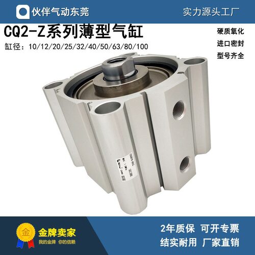 伙伴气动薄型气缸CDQ2B/CDQ2A125-5/10/30/50/75/120/200DCZ/DCMZ