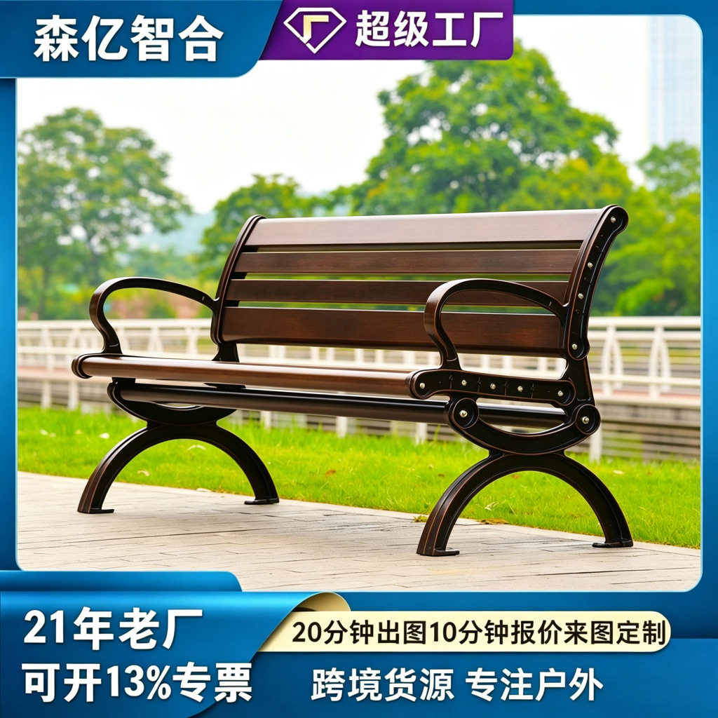公园椅户外长椅小区公园靠背休闲花园工程防腐木塑木长条凳铸铁艺