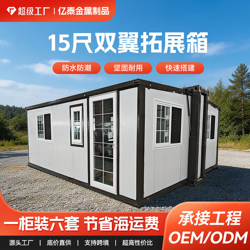 跨境出口三室一厅一厨一卫15尺双翼拓展房带装修办公预制集装箱房
