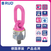 V螺栓型万向旋转吊环 M16 RUD路德吊索具VWBG M10 M12 M24 M48