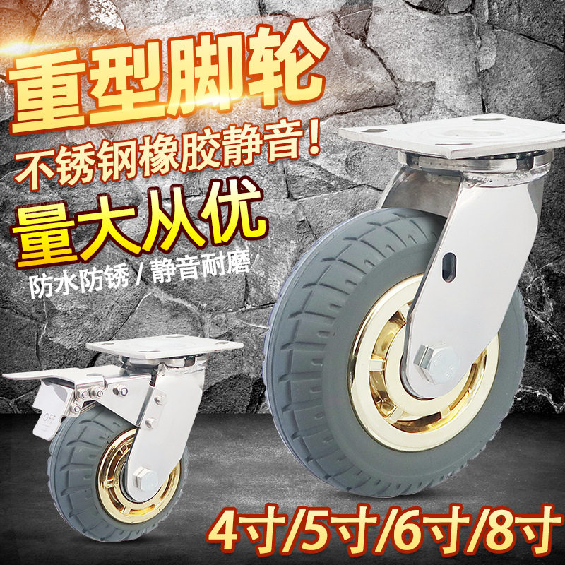 厂家直销重型不锈钢镀金烽火脚轮4寸5寸6寸8寸橡胶静音万向轮轮子