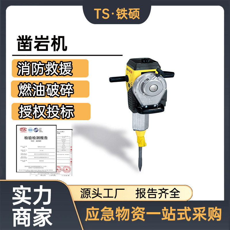 手持冲击频率1800次/min钻孔机冲击力度40J破碎镐混凝土凿岩机