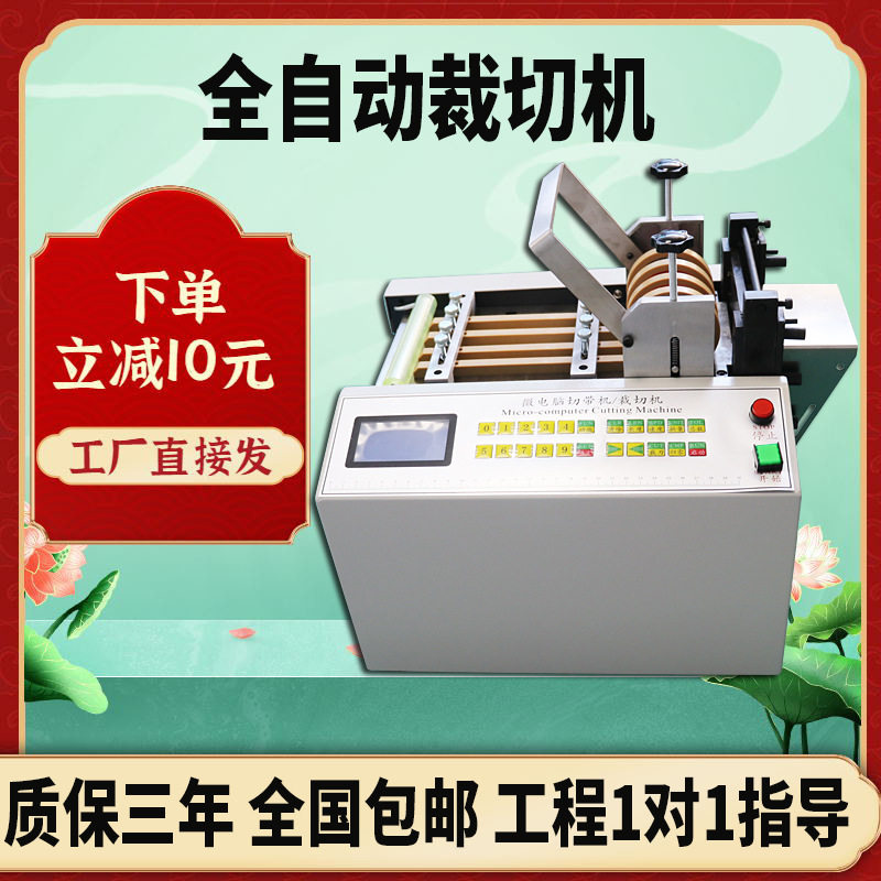 全自动漆包线裁线机切线机铁丝铜线裁切机钢丝绳钢丝小型剪断机