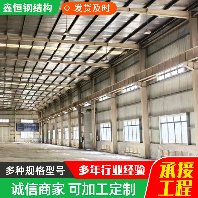钢结构厂房加工生产厂家Q235钢板焊接制作安装钢结构库房