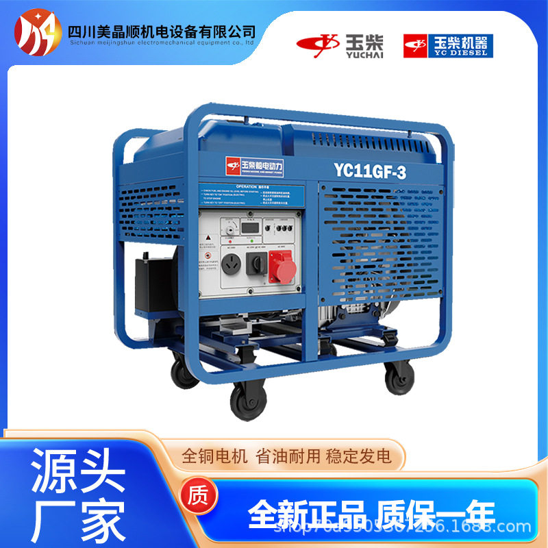 玉柴11KW风冷柴油发电机拖车式等功率发电机工程柴油发电机