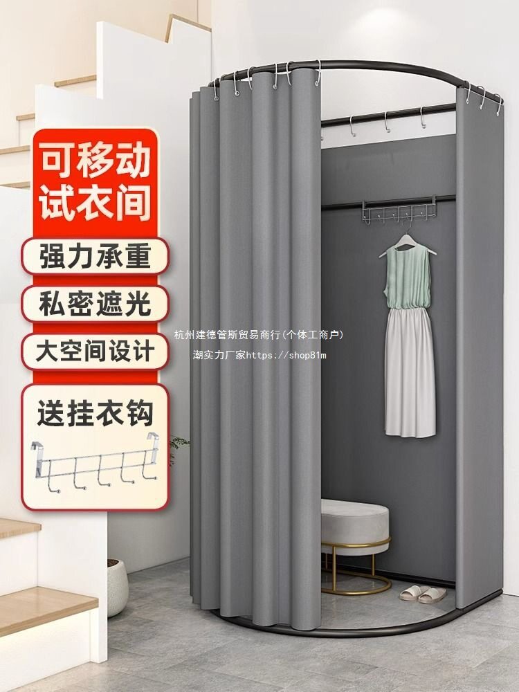 商场临时移动试衣间服装店落地便携式可折叠简易更衣室展示架门帘