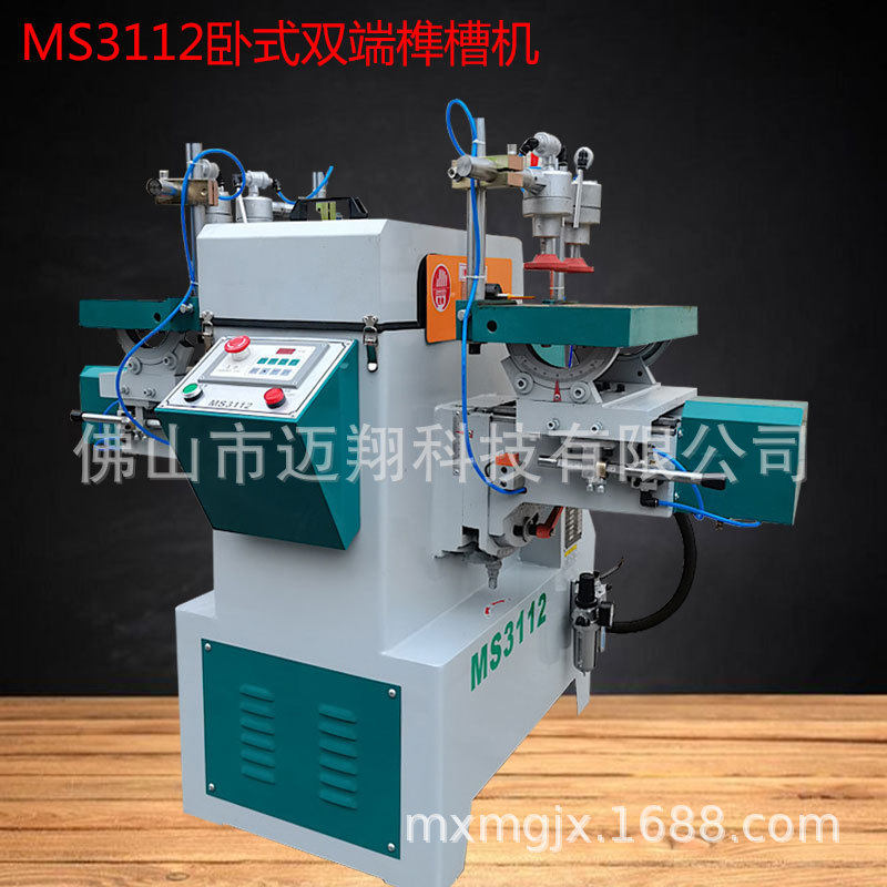 木工机械MS3112双端铣槽机斜榫铣槽机重型双端榫眼机卧式双头铣槽