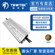 深圳拓邦威36V400W恒压防水电源 静音电源 10V线性调光 支持PWM