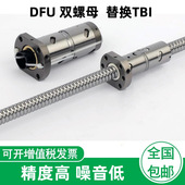 3205 2510 3210 工厂直销滚珠丝杆DFU2505 4010 研磨轧制丝杆