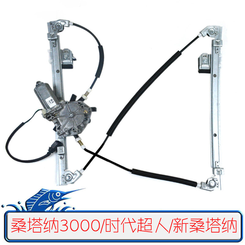适用大众桑塔纳3000/2000志俊时代超人电动玻璃升降器摇窗机总成