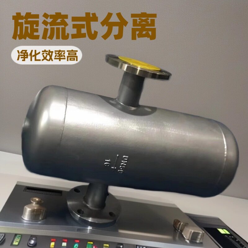 空压机汽水分离器AS-16P高温蒸汽专用气水分离过滤器DN15-DN20