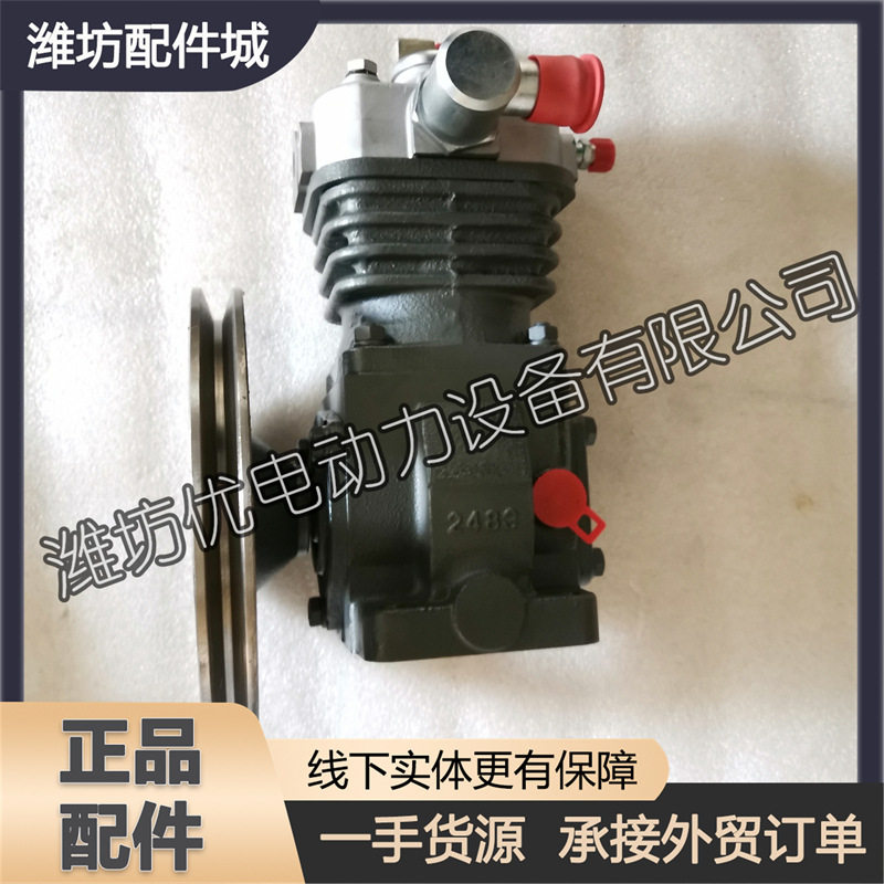 空压机打气泵13054861适用于潍柴道依茨226B机型WP6柴油发动机