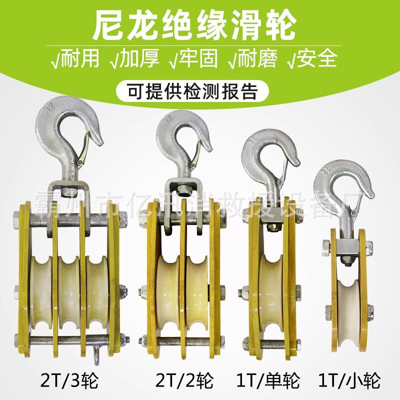 电力施工起吊牵引滑子输电线路吊装放线滑车尼龙绝缘滑轮