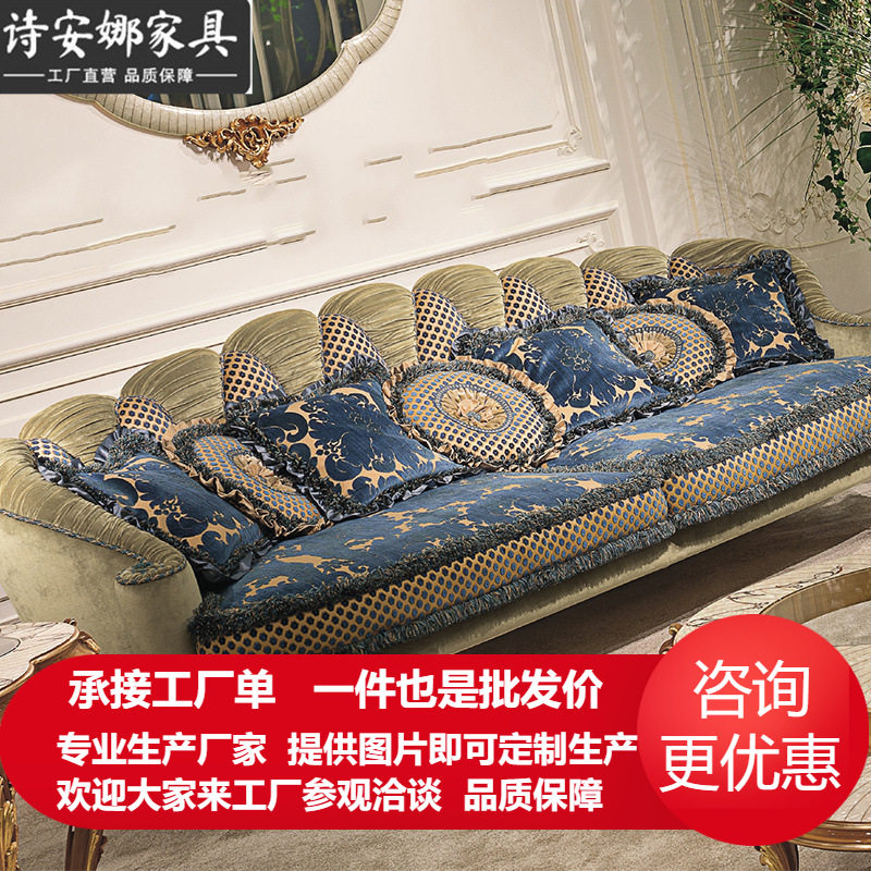 奢华欧式客厅家具法式大户型样板间三位布艺沙发组合