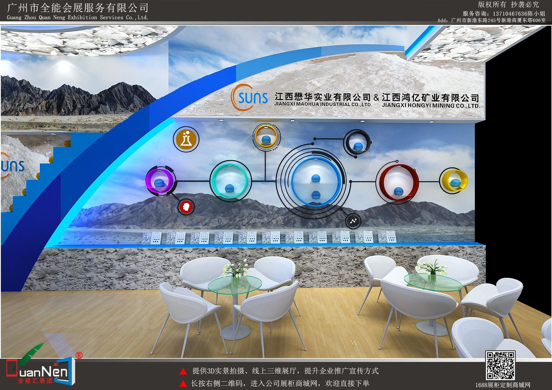 3d效果图制作展览展示搭建展位设计展厅设计展会设计展台设计装修