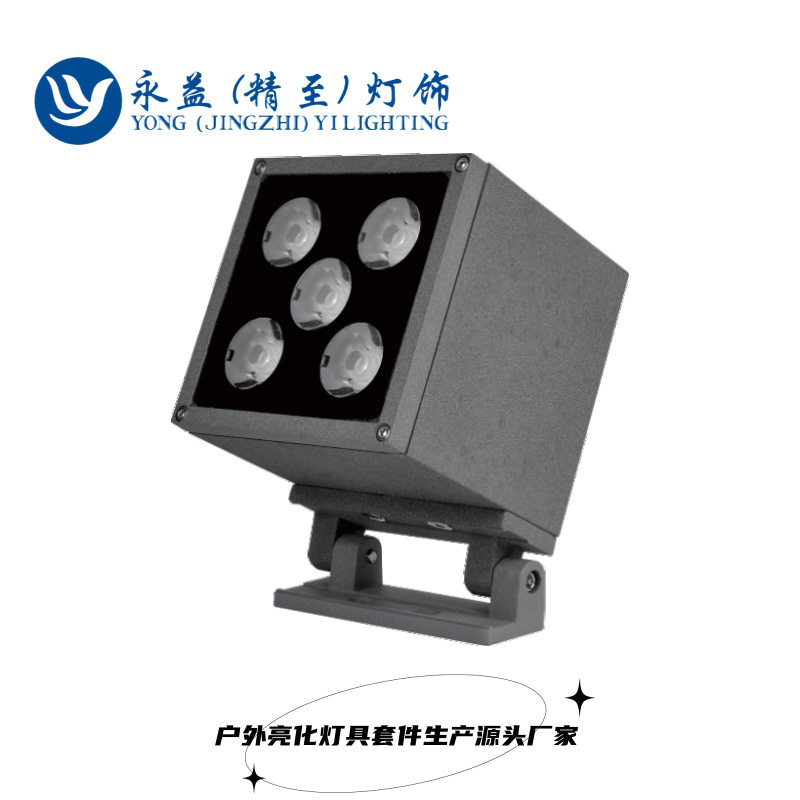 10W20W36W48W户外防水LED一束光魔方投光灯外壳套件窄光束投射灯
