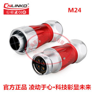 凌科金属M24旋转卡扣式3-24芯防水公母对接航空插头连接器接插件