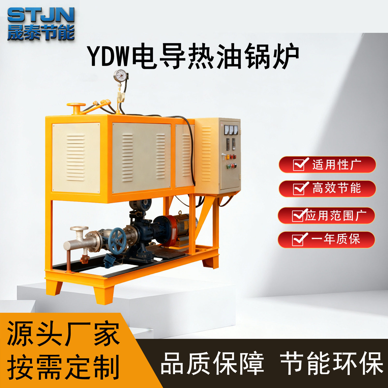电加热导热油锅炉700kw60万大卡高温循环小型工厂商业供暖