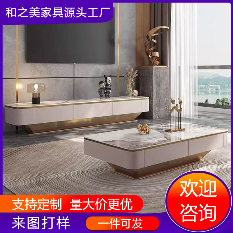 意式轻奢岩板电视柜茶几组合现代简约小户型客厅新款高端烤漆地柜