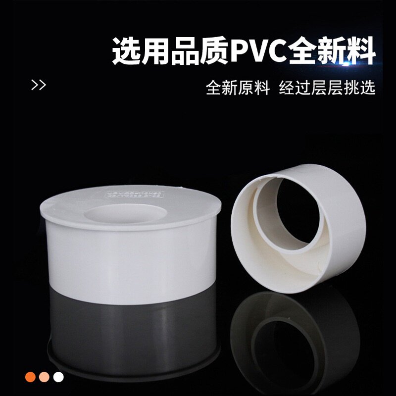 U-PVC排水补芯排水管配件节异径接头补芯内壁光滑水流通畅规格全