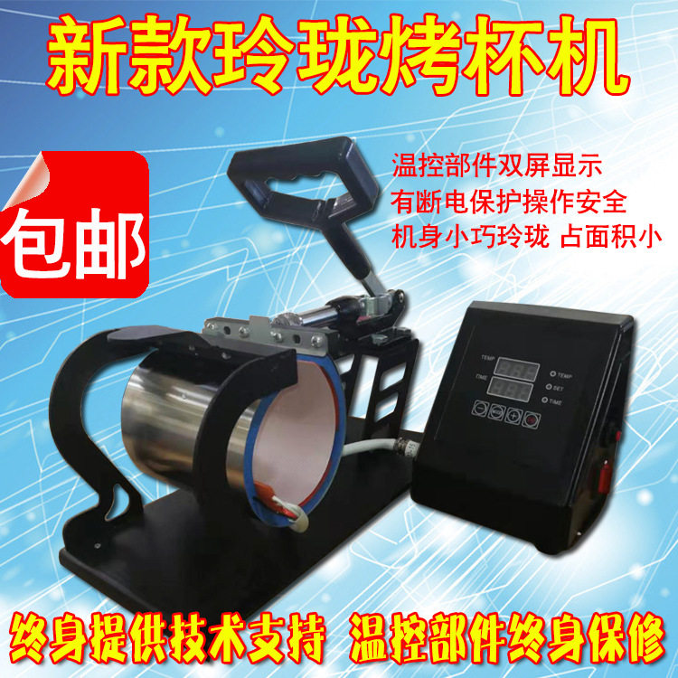 热转印新款创业开店diy广告logo变色保温水杯子玲珑烤杯机器直销