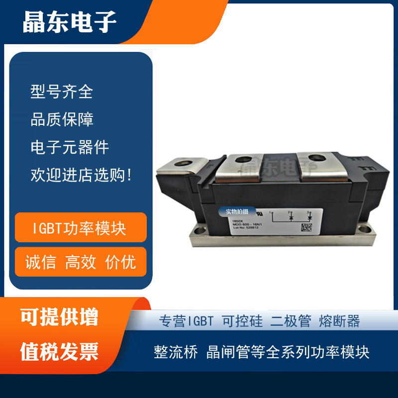 全新现货原装艾赛斯二极管MDD410-24N3 MDD410-28N3 MDA410-24N3