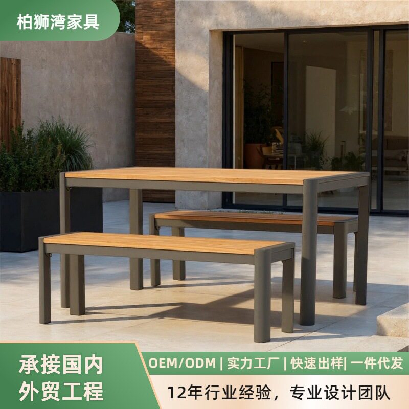户外金属桌椅花园露天柚木吧台吧椅庭院露台耐用休闲订置家具