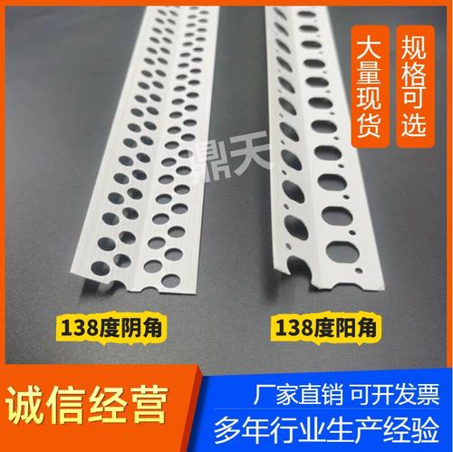 新品大角度阴阳角线条油漆腻子护墙角PVC材质塑料装修138度阴角