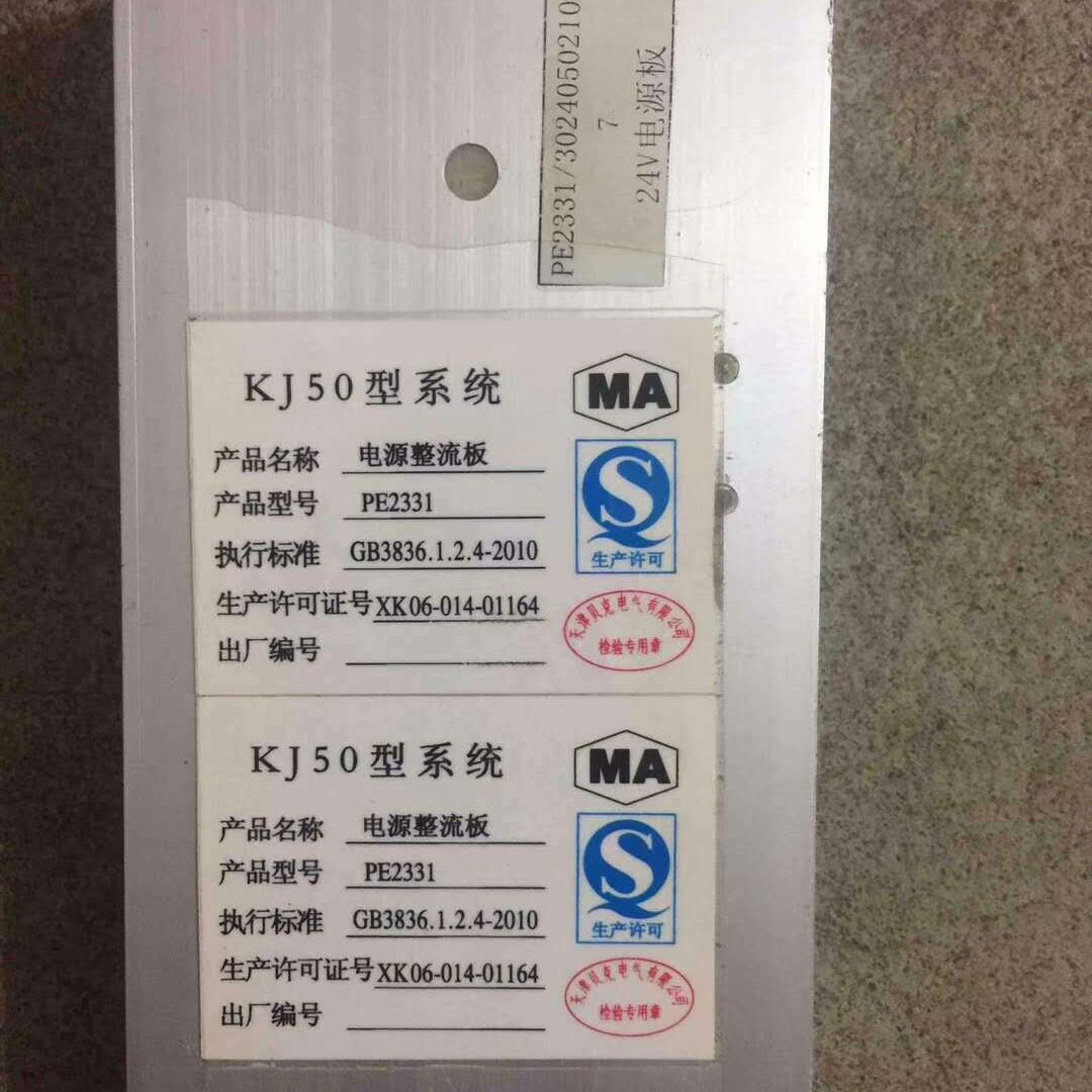 供应 PE2331 电源整流板