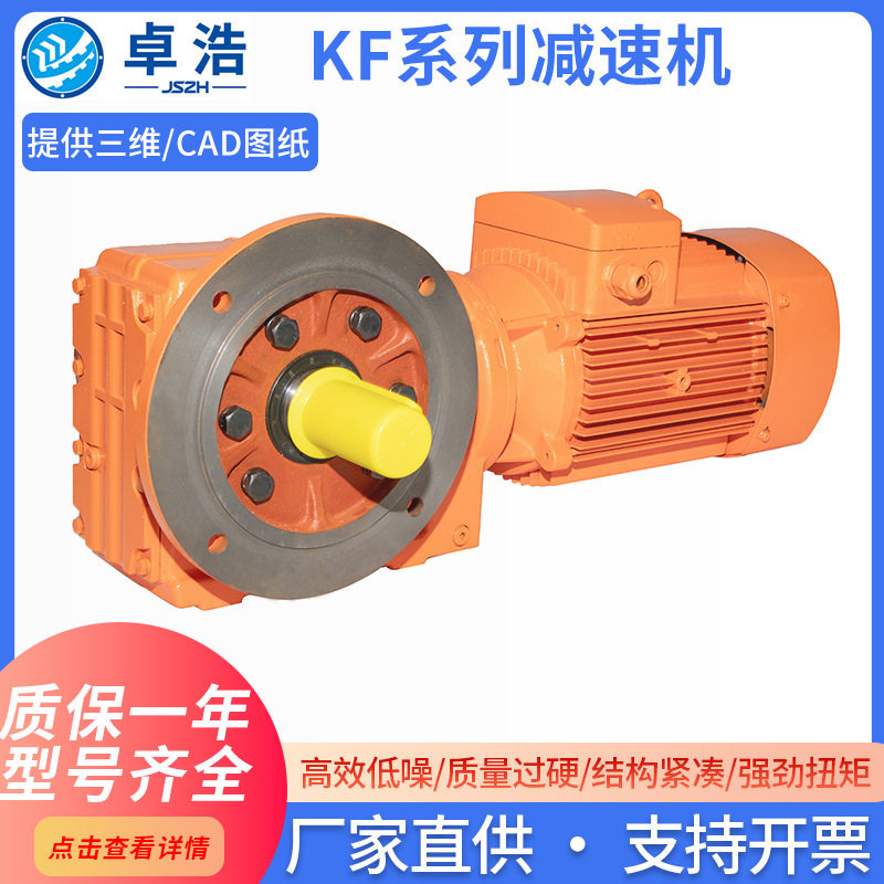多规格KF系列斜齿轮减速机低噪音同轴式硬齿面变速箱传动机械
