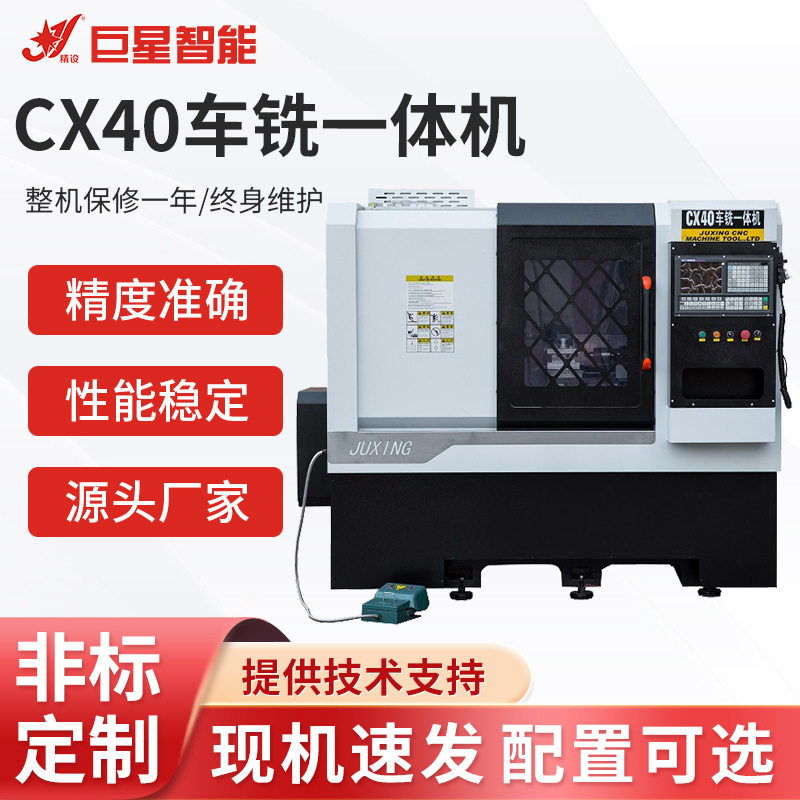 小型数控车床cnc加工数控编程车铣复合大孔径卧式线切割机床