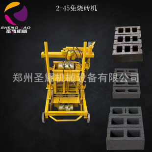 秘鲁移动水泥砖机家用电行走式免烧砖机手板两块小型水泥空心砖机