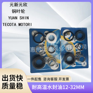 200高温机械密封件o型圈水封油封 120 供应YS 20A水泵机械密封