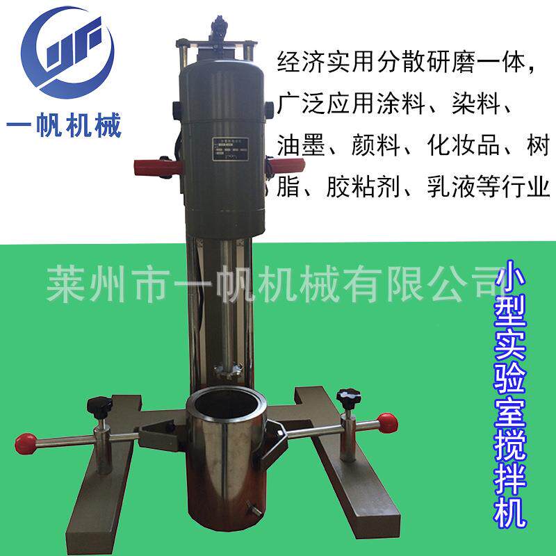 供应试验室小型分散研磨机实验室剪切分散机搅拌分散研磨一体机