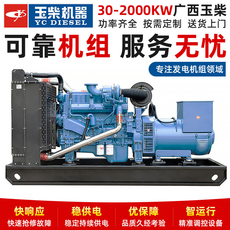 足功率全铜无刷玉柴发电机220380v小型柴油发电机跨境60hz三相