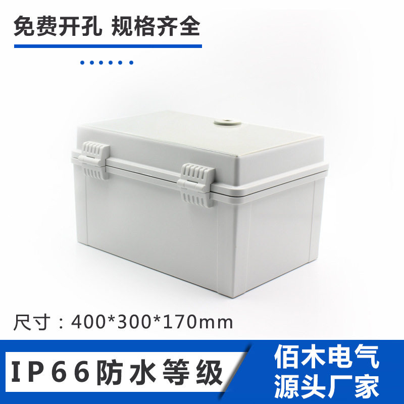 400*300*170阻燃料塑料配电箱ABS基业箱室外明装电箱防水防尘防腐