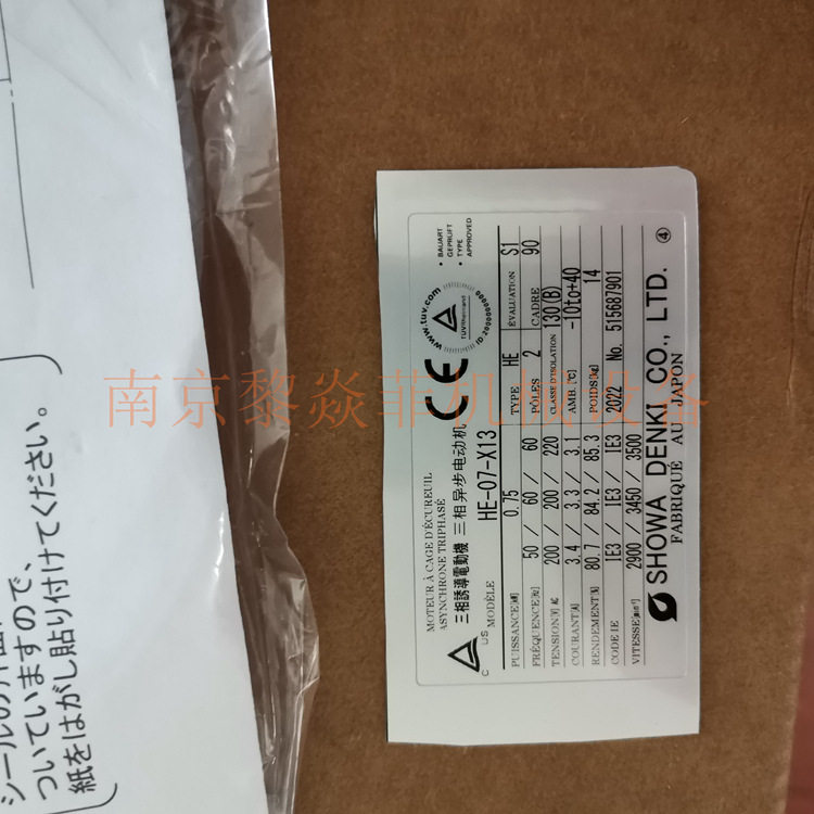 showadenki耐压鼓风机EM-H22-R313设备冷却用辽宁营口鲅鱼圈