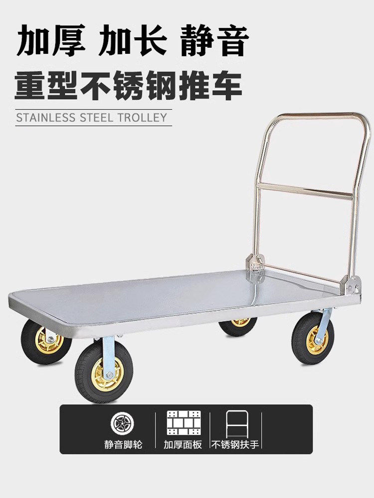 不锈钢平板车手推车手拉车推货搬运车轻音折叠小推车拉货拖车拉车