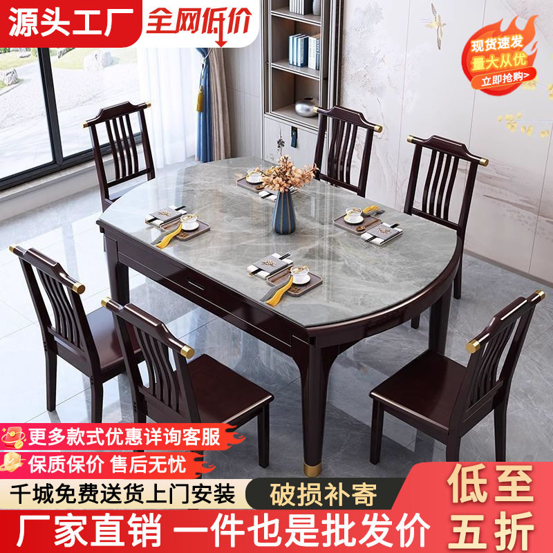 中式岩板餐桌实木小户型家用伸缩简约折叠方圆两用多功能饭桌桌子