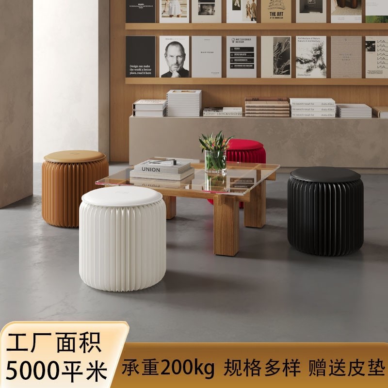 时尚创意折叠凳家具客厅家用牛皮纸儿童小矮凳风琴圆凳伸缩折叠纸