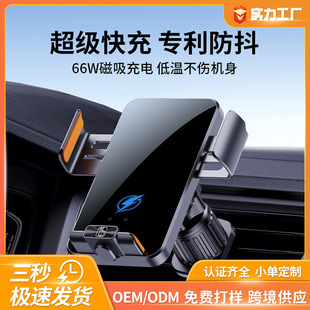 M16车载66W无线充手机导航支架汽车磁吸无线充车载手 机支架