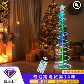 跨境热销幻彩螺旋树灯RGB仿真圣诞树灯户外LED可折叠点控装 饰灯