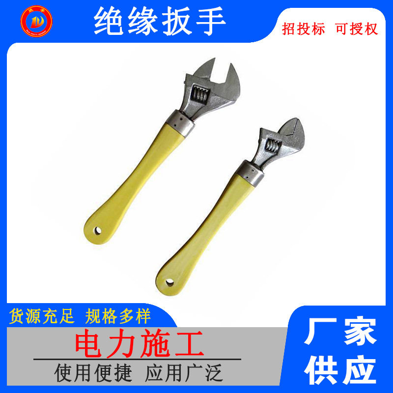 带电作业用绝缘柄内六角扳手绝缘棘轮扳手绝缘短板手活口扳手