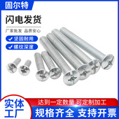 十一字槽大扁头螺丝