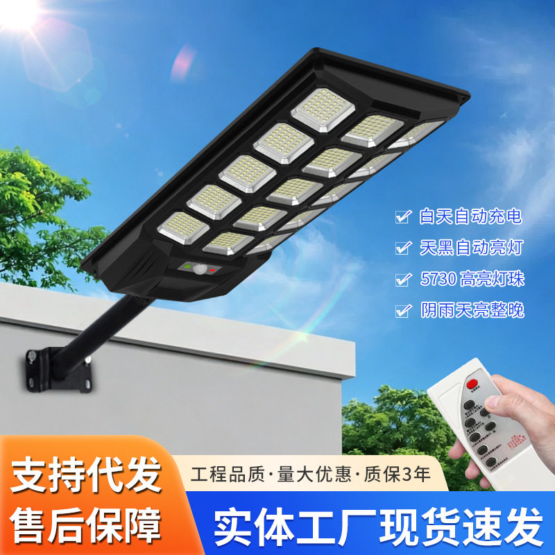 跨境户外LED照明灯新农村庭院防水壁灯人体感应一体化太阳能路灯